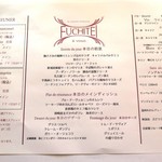 フチテイ ア ヴ - ランチメニュー