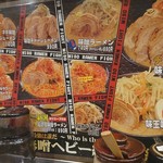 濃厚味噌ラーメンジム 味噌のジョー - 