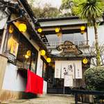 和田乃屋 本店 - 