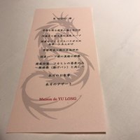 メゾン・ド・ユーロン - 