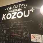 Tonkotsu Mazesoba Kozou Purasu - 