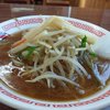 旭川ラーメン 北見１号店