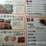 備長炭火焼肉　青磁 - 盛り合わせセットメニュー