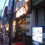 麺家 静 - 
