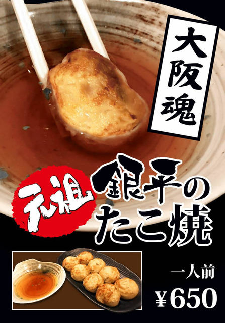 たこ焼きバル Ginpei たこ焼きバル ギンペイ すすきの 市営 たこ焼き 食べログ