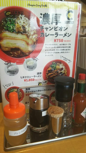 閉店 チャンピオンカレーヌードル Champion Curry Noodle 小松 ラーメン 食べログ 閉店 チャンピオンカレーヌードル Champion Curry Noodle 小松 ラーメン 食べログ