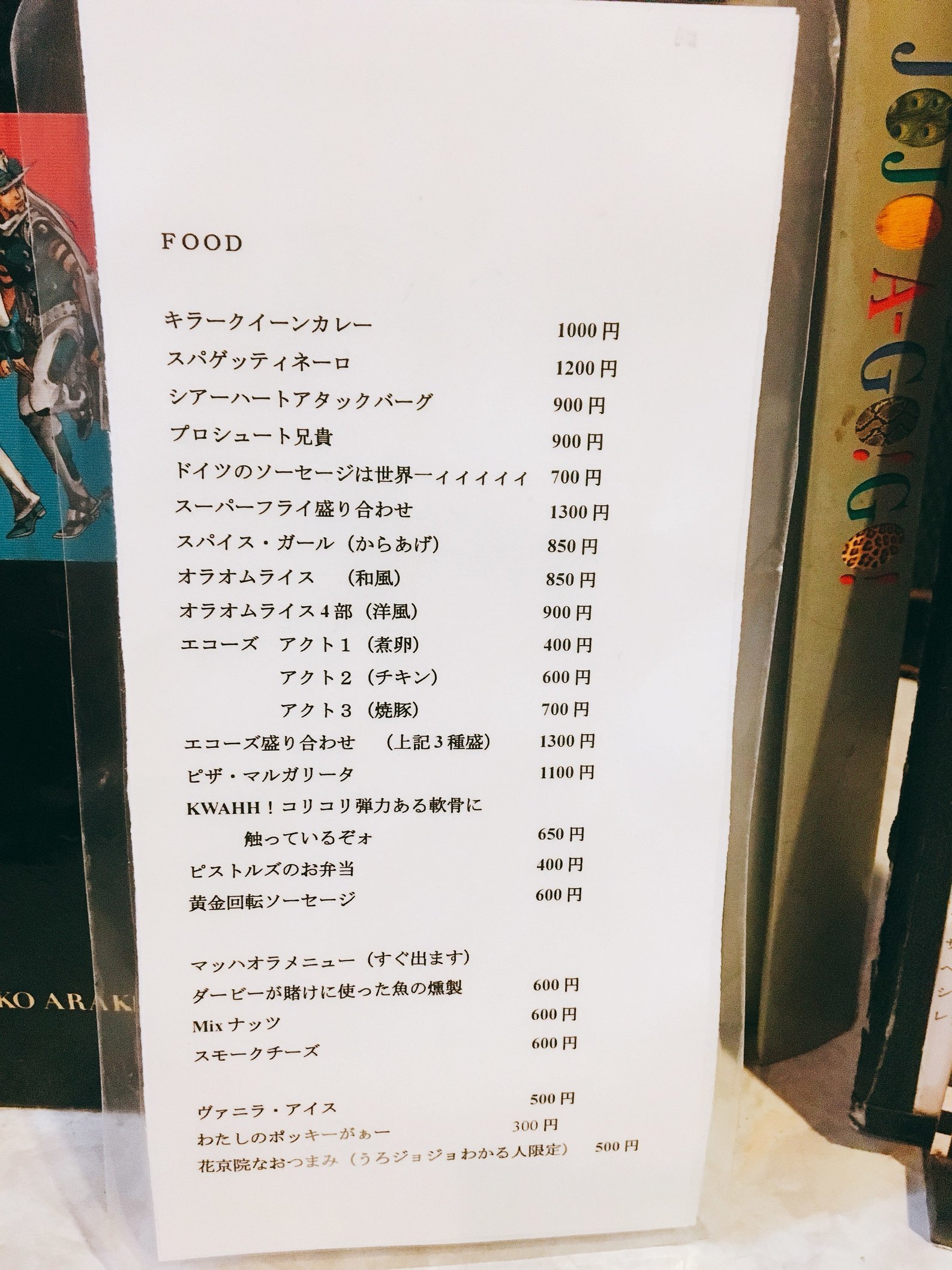 ジョジョフェス　inS市杜王町　トラサルディー　メニュー ジョジョフェス in S市杜王町】トニオ・トラサルディー監修 杜王