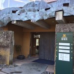 リバーリトリート 雅樂倶 - 