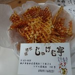 じゅげむ亭 - 
