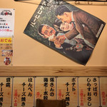 大衆昭和居酒屋 関内の夕焼け一番星 関内酒場 - 