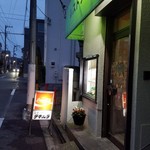 Resutoran Dekimura - 狭い路地裏にポツンとお店が…