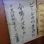 やまとや - 焼きそばのお供に、ビールと合鴨をどうぞ♪