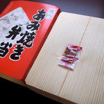 Shizuoka Bentou - 