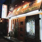 イエテイ　ダイニング - 看板には「山手のカレー」　店頭には怪しげな自販機が