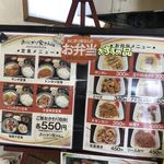 おにぎり家さん - 