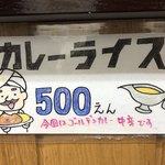 おにぎり家さん - 