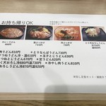 さぬきうどん 四国屋 - 