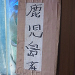 御食事処 スズキ - 