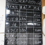 御食事処 スズキ - 