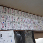 御食事処 スズキ - 日本酒の銘柄