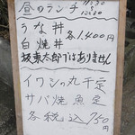 御食事処 スズキ - 