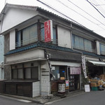 御食事処 スズキ - 