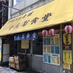 かんだ食堂 - 外観