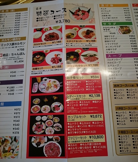 メニュー写真 焼肉美食亭いわや 筒井 焼肉 食べログ メニュー写真 焼肉美食亭いわや 筒井 焼肉 食べログ