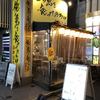 俺の魚を食ってみろ!!  西新宿店