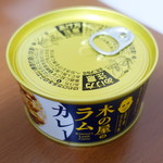 ガラムマサラ - 