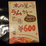 ガラムマサラ - 