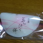 田村屋 - 