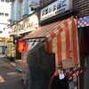 平澤かまぼこ 王子駅前店