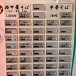 一番いちばん - メニュー(2018.01)