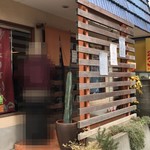 一番いちばん - 外観