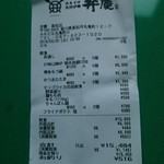 イカの姿造り×九州料理 個室居酒屋 弁慶 - 