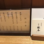 つけそば 神田 勝本 - 