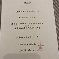 エピセ - 