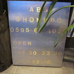 ヱビス ショクドウ - 