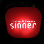 シナー カフェ - sinner cafe 