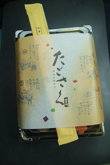 たごさく』by ま～ず : たごさく 福井西武 - 福井/弁当 | 食べログ