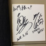 加門 - プロレスラーのサイン