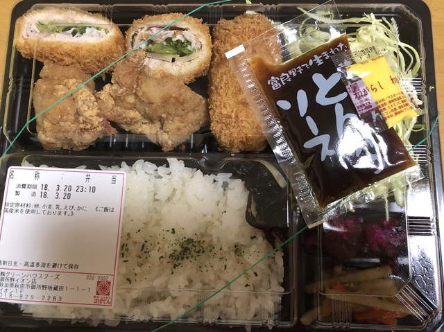 新宿とんかつ さぼてん 御所野イオン店 - 四ツ小屋（とんかつ）の写真