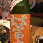 有酒 - スッキリ！出雲富士