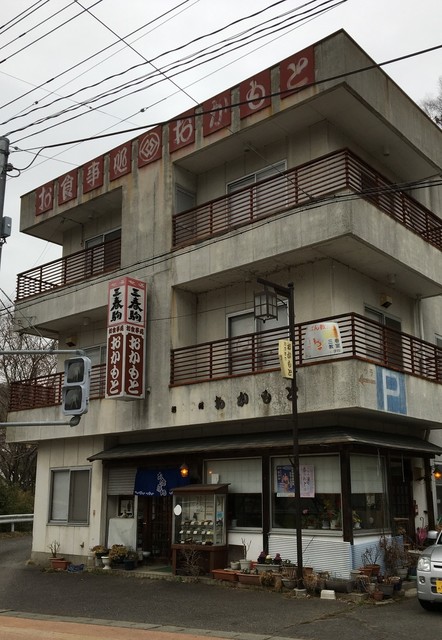 おかもと食堂 &ndash; 三春の家庭的定食｜福島県田村郡の隠れた食堂