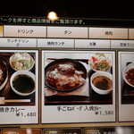 焼肉福ちゃん 学研都市ひびきの店 - 