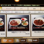 焼肉福ちゃん 学研都市ひびきの店 - 