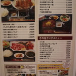 焼肉福ちゃん 学研都市ひびきの店 - 