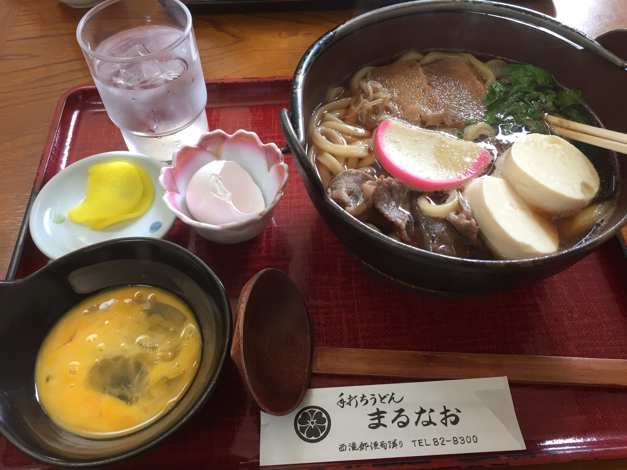 まるなお name=