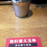 河童ラーメン本舗 - 替え玉無料券